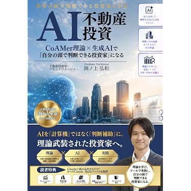 Amazon.co.jp 最新リリース: 投資・金融・会社経営の不動産投資 の新着